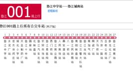 墊江公交001路 墊江公交001路