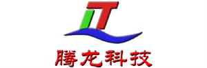 騰龍科技發展有限責任公司 騰龍科技發展有限責任公司