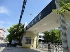 潮安金石中學 潮安金石中學