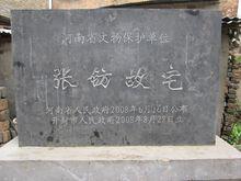 張鍅[中華民國陸軍上將]