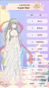 仙女的羽衣 仙女的羽衣