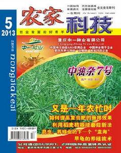 農家科技 農家科技