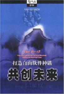 共創未來 共創未來