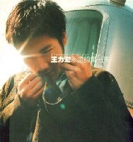 《永遠的第一天》