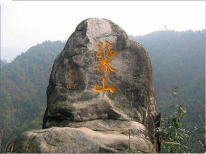 龍脊山自然風景區 龍脊山自然風景區