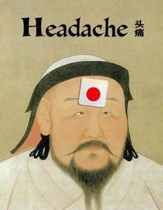 范文虎[南宋降元將領]