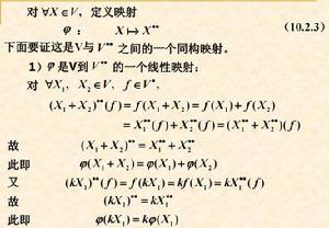 對偶空間圖