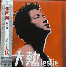 專輯《大熱》封面