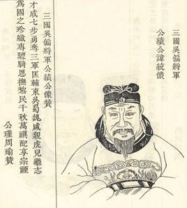 凌統[三國時期東吳名將]