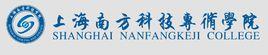 上海南方科技專修學院 上海南方科技專修學院