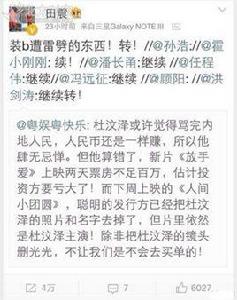 杜汶澤事件 杜汶澤事件