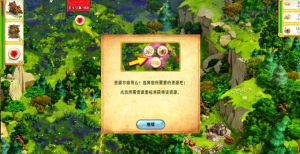 我的公主王國3 我的公主王國3