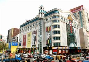 建設街實體商城