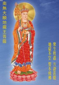 佛說延命地藏菩薩經 佛說延命地藏菩薩經