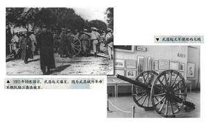 （圖）武昌起義