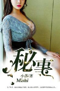 秘事 秘事