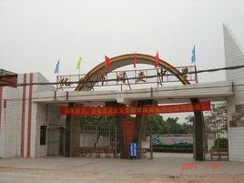 同慶中學 同慶中學