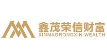 鑫茂榮信財富投資管理（北京）有限公司