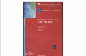 智慧型控制基礎 智慧型控制基礎