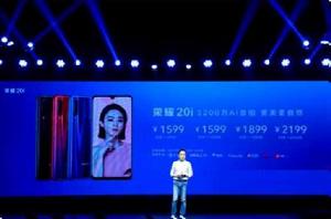 榮耀20i 榮耀20i