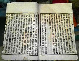 夜雨秋燈續錄 夜雨秋燈續錄