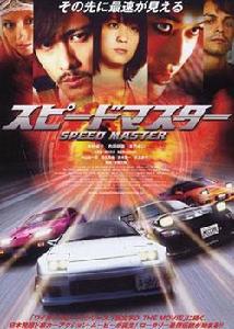 競速之王 競速之王