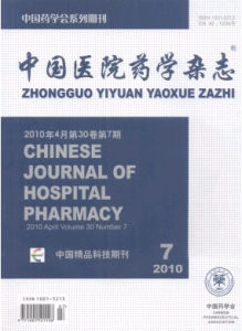 醫學期刊 醫學期刊