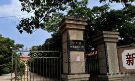 招遠二中 招遠二中