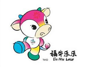 2008年北京殘奧會吉祥物——福牛樂樂
