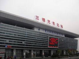 三明汽車北站綜合客運樞紐 三明汽車北站綜合客運樞紐