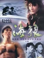 《皇家師姐之海狼》 《皇家師姐之海狼》