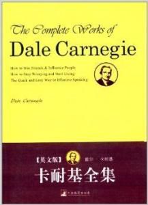 卡耐基全集 卡耐基全集