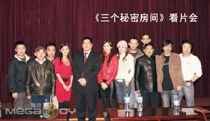 《三個秘密房間》