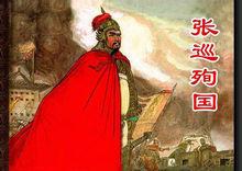 雷萬春[唐代歷史人物]