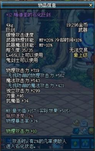 梅迪亞的石化巨劍 梅迪亞的石化巨劍