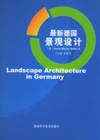 最新德國景觀設計