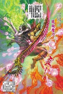 琉璃魔刀 琉璃魔刀