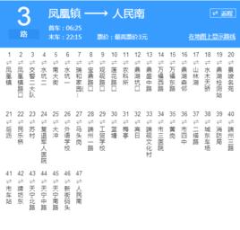 鄭州公交3路 鄭州公交3路