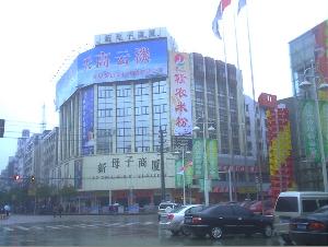 撫州市祺星米業有限責任公司