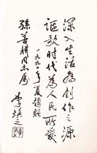 孫善耕廣播電視歌曲選