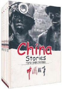 當代中國紀實攝影