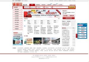 鋪鋪搜官方網站