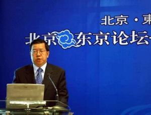 北京—東京論壇 北京—東京論壇