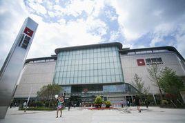 寧波北侖銀泰城 寧波北侖銀泰城