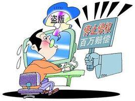 舉報,查處侵權盜版行為獎勵暫行辦法 舉報,查處侵權盜版行為獎勵暫行辦法