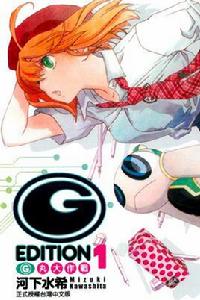 G丸大作戰 G丸大作戰