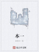 本一