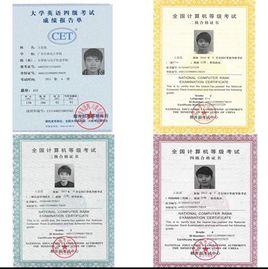 計算機四級 計算機四級