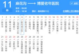 牡丹江公交11路 牡丹江公交11路