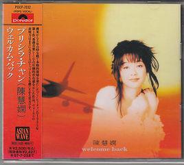 Welcome Back[陳慧嫻專輯]